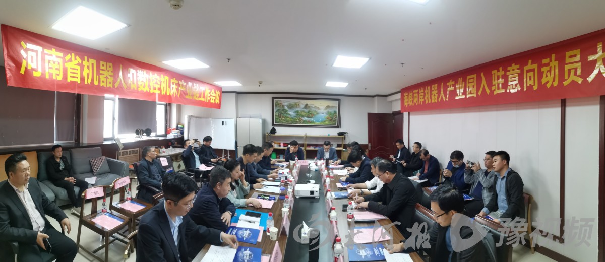 河南省機(jī)器人和數(shù)控機(jī)床產(chǎn)業(yè)鏈工作會(huì)在鄭召開(kāi)，金石普惠應(yīng)邀參加
